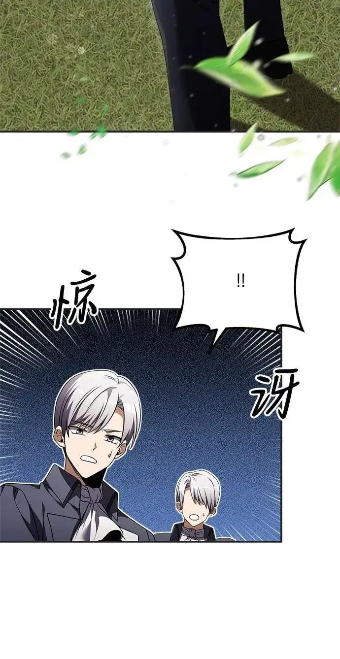 漫画《身患绝症的天才黑暗骑士》第9话第54张图