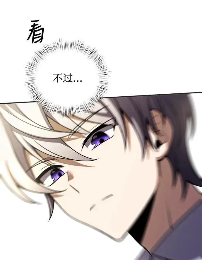 漫画《身患绝症的天才黑暗骑士》第9话第58张图