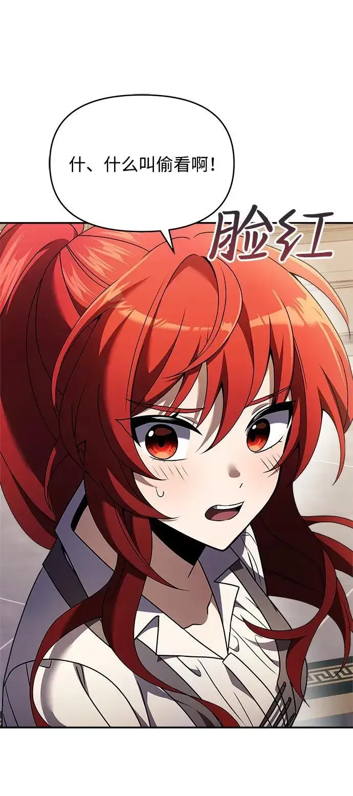 漫画《身患绝症的天才黑暗骑士》第9话第6张图