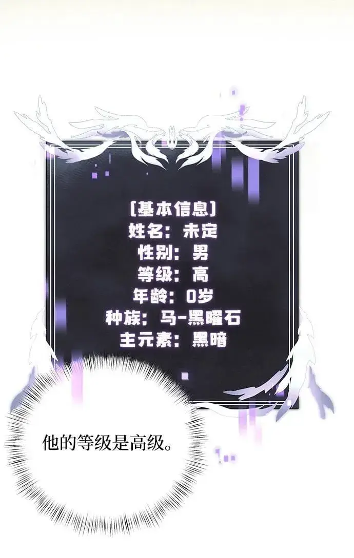 漫画《身患绝症的天才黑暗骑士》第9话第61张图