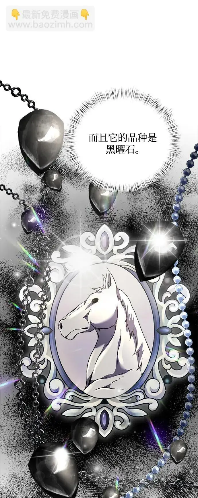 漫画《身患绝症的天才黑暗骑士》第9话第64张图