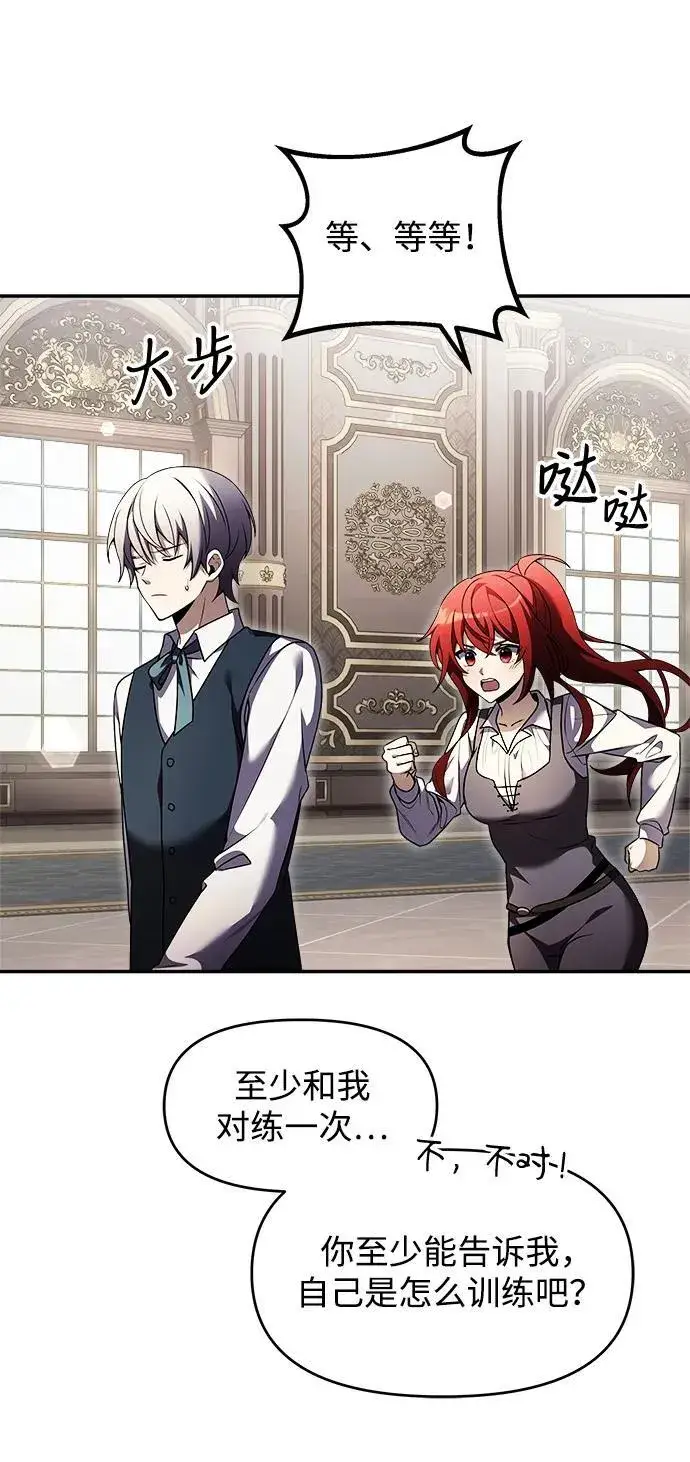 漫画《身患绝症的天才黑暗骑士》第9话第7张图