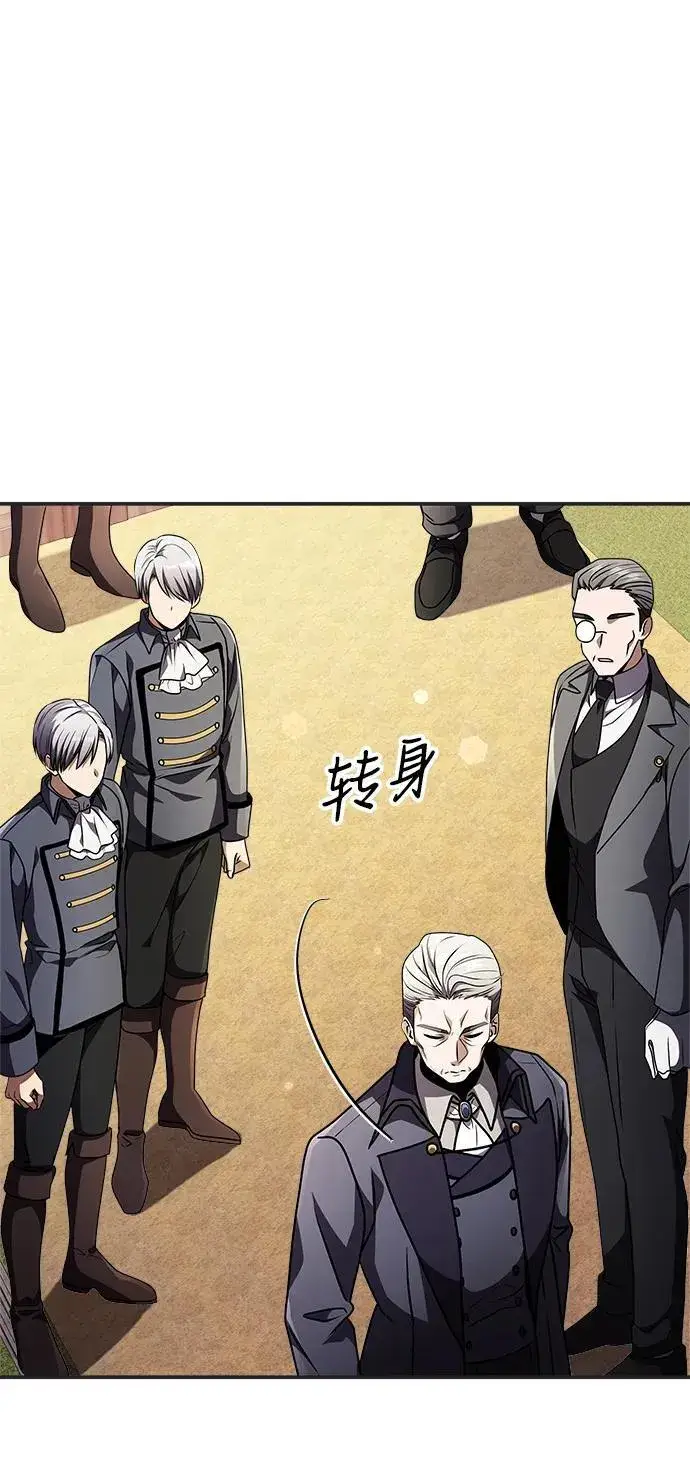 漫画《身患绝症的天才黑暗骑士》第9话第77张图