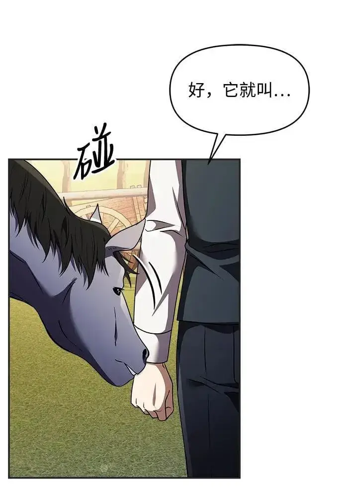 漫画《身患绝症的天才黑暗骑士》第9话第81张图