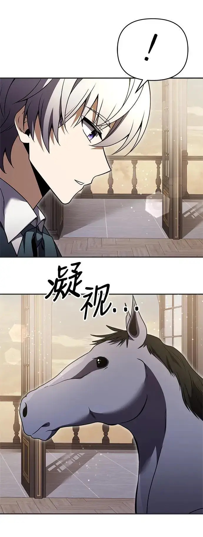 漫画《身患绝症的天才黑暗骑士》第9话第90张图