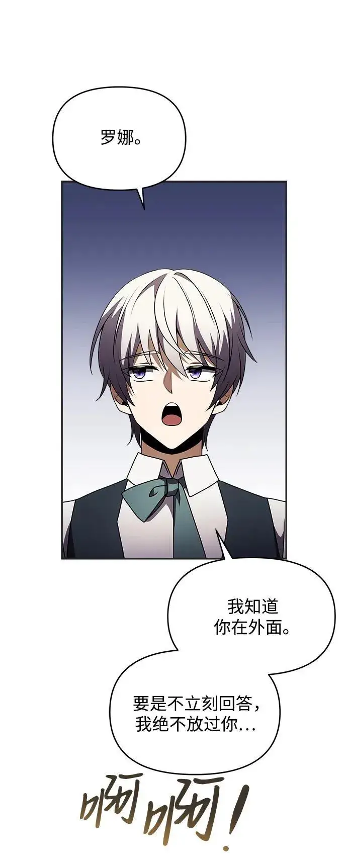漫画《身患绝症的天才黑暗骑士》第9话第94张图