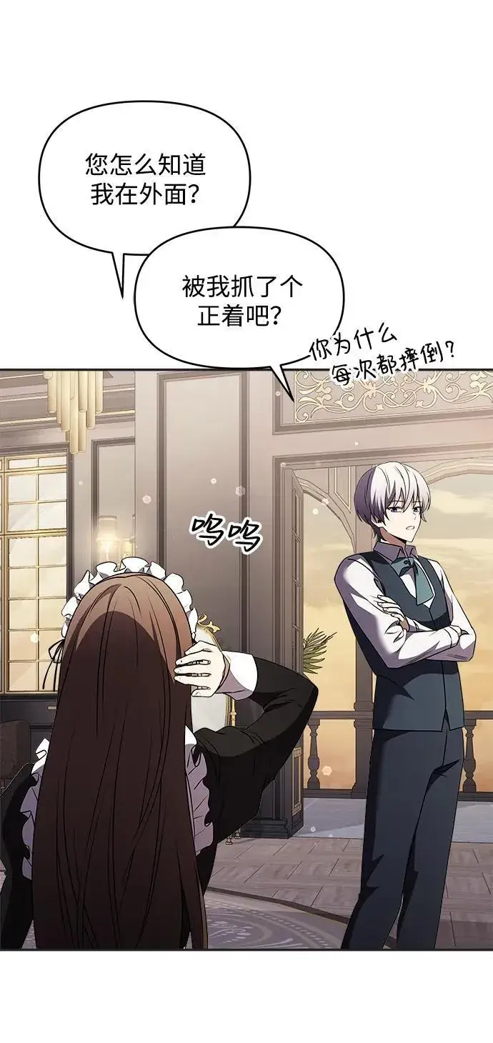 漫画《身患绝症的天才黑暗骑士》第9话第96张图