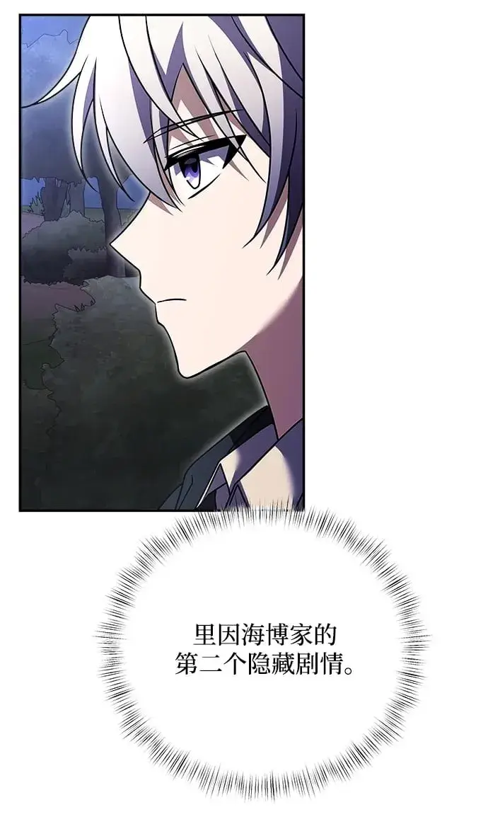 漫画《身患绝症的天才黑暗骑士》第10话第100张图