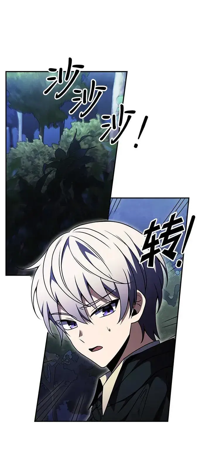 漫画《身患绝症的天才黑暗骑士》第10话第102张图
