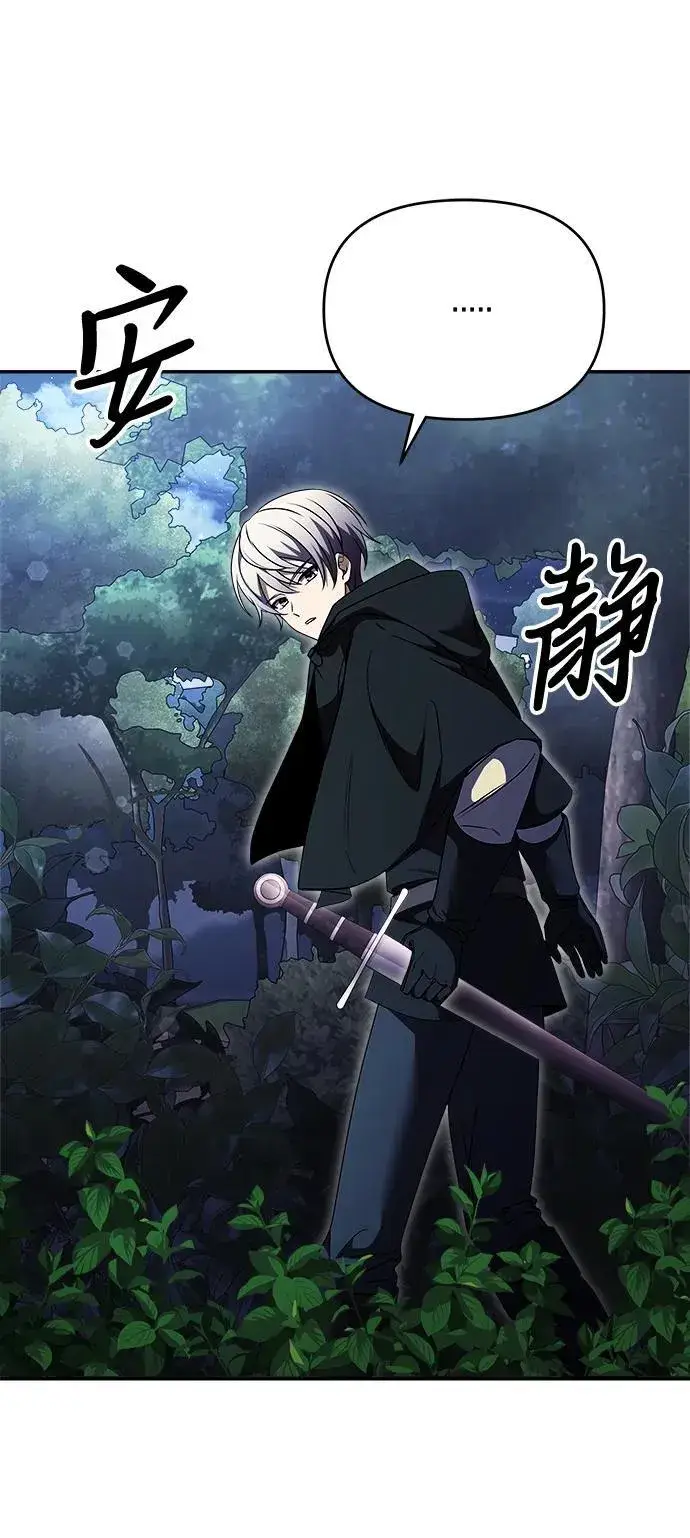 漫画《身患绝症的天才黑暗骑士》第10话第103张图