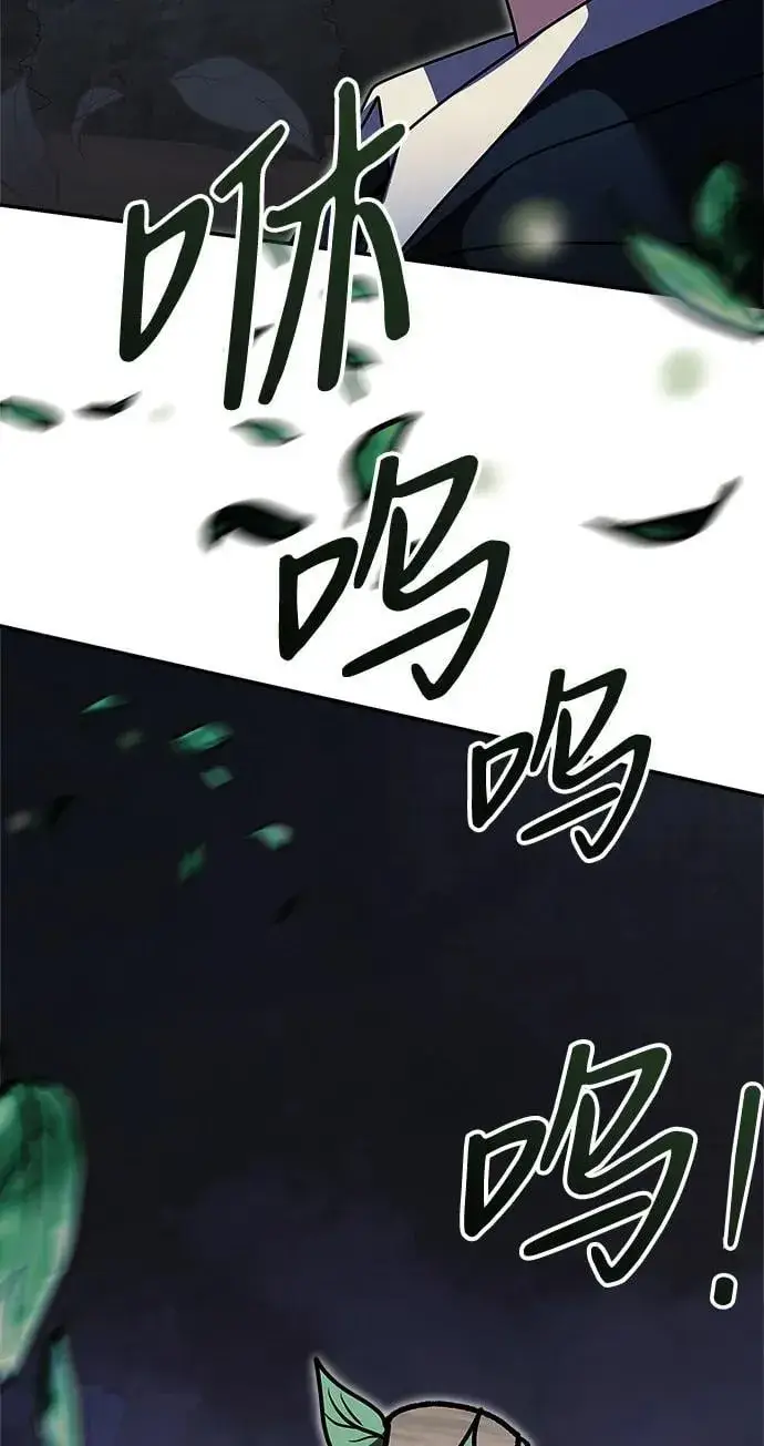 漫画《身患绝症的天才黑暗骑士》第10话第107张图