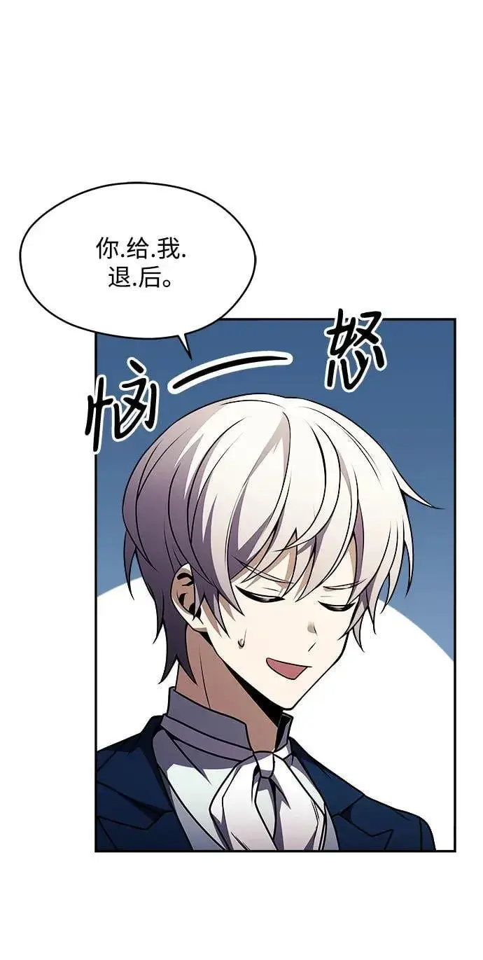 漫画《身患绝症的天才黑暗骑士》第10话第13张图