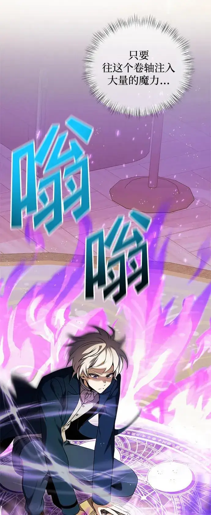漫画《身患绝症的天才黑暗骑士》第10话第16张图