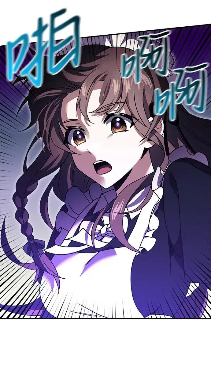 漫画《身患绝症的天才黑暗骑士》第10话第18张图
