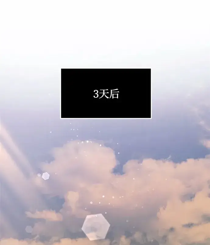 漫画《身患绝症的天才黑暗骑士》第10话第2张图