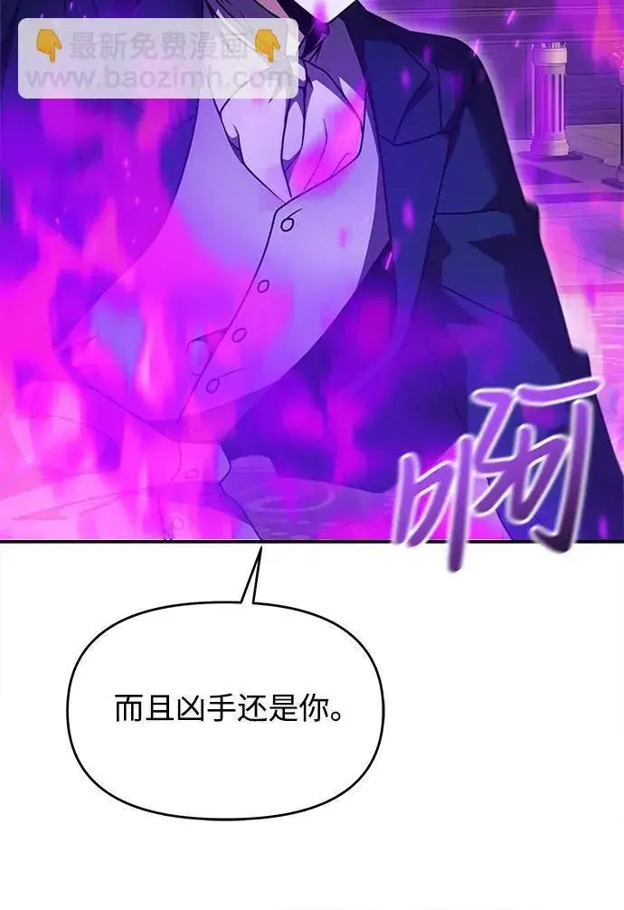 漫画《身患绝症的天才黑暗骑士》第10话第22张图