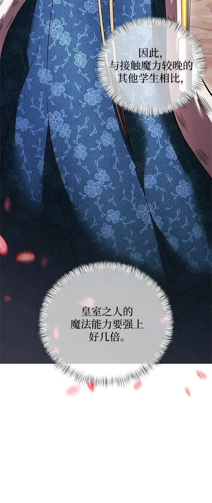 漫画《身患绝症的天才黑暗骑士》第10话第27张图