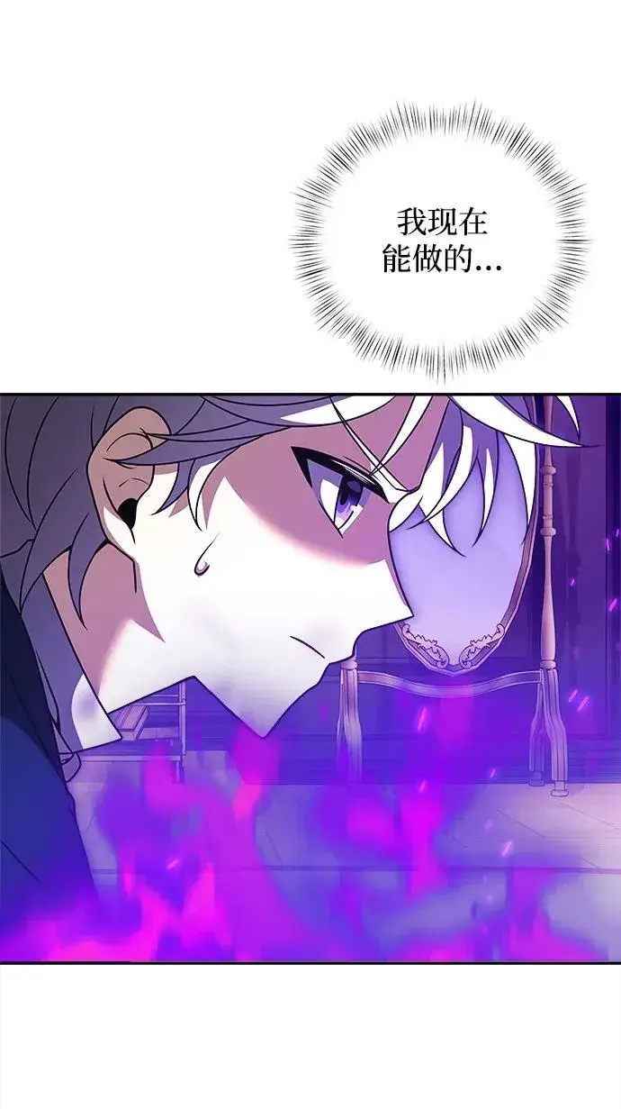 漫画《身患绝症的天才黑暗骑士》第10话第28张图