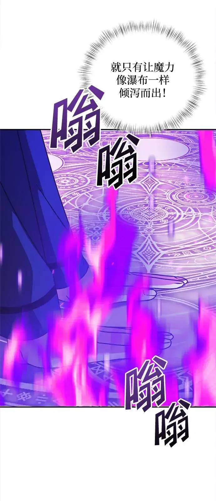 漫画《身患绝症的天才黑暗骑士》第10话第29张图