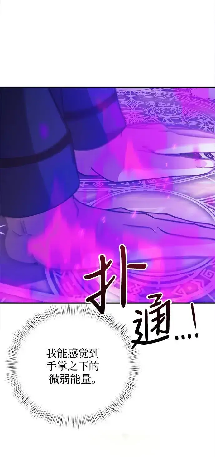 漫画《身患绝症的天才黑暗骑士》第10话第30张图