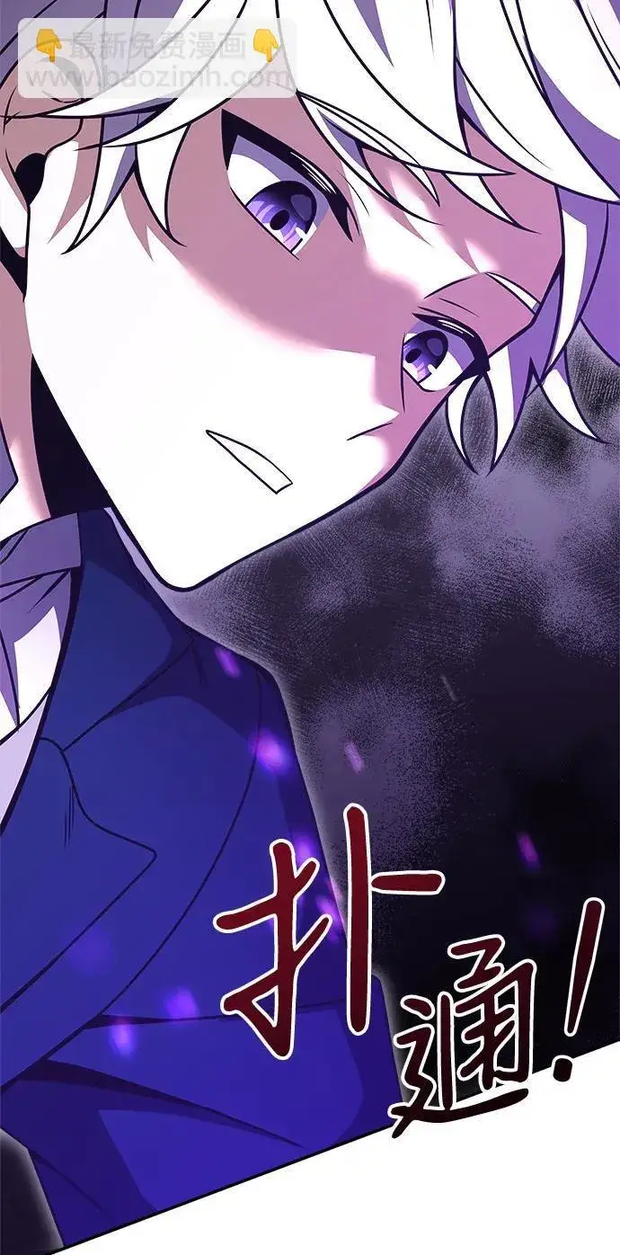 漫画《身患绝症的天才黑暗骑士》第10话第32张图