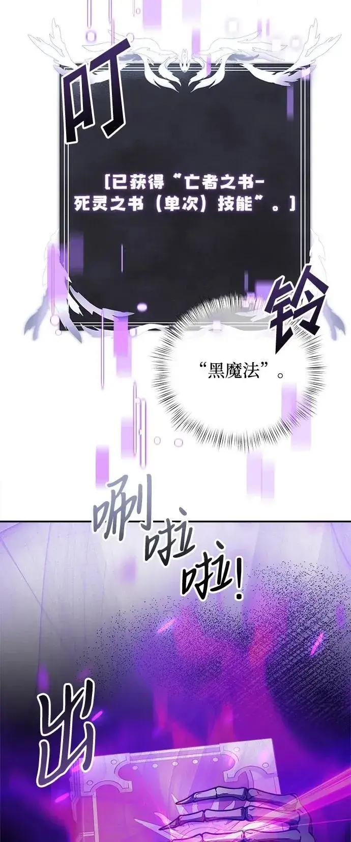 漫画《身患绝症的天才黑暗骑士》第10话第35张图