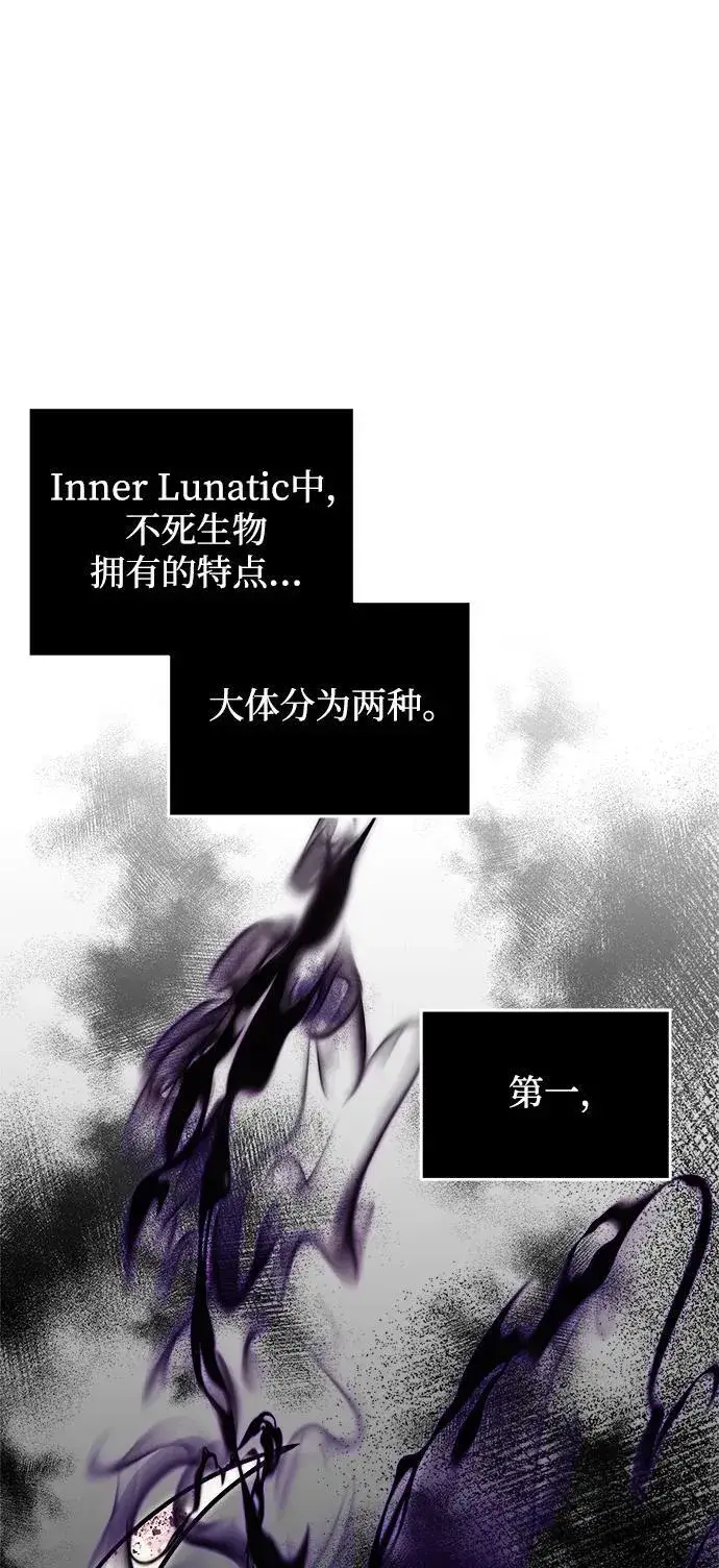 漫画《身患绝症的天才黑暗骑士》第10话第41张图