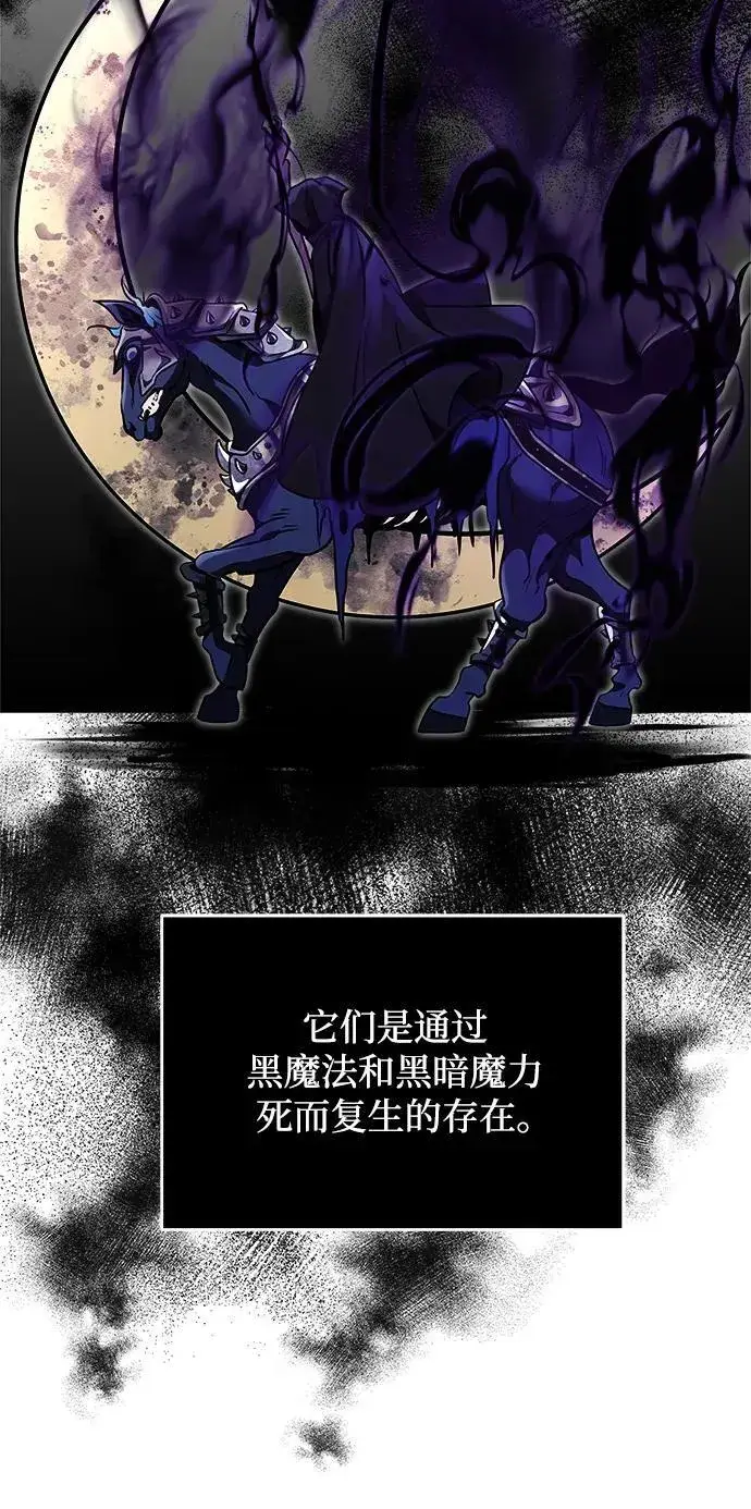 漫画《身患绝症的天才黑暗骑士》第10话第42张图