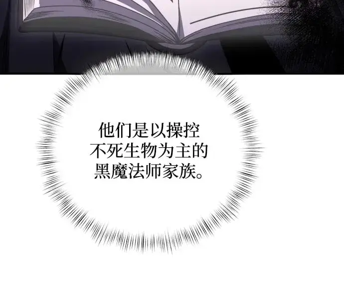 漫画《身患绝症的天才黑暗骑士》第10话第50张图