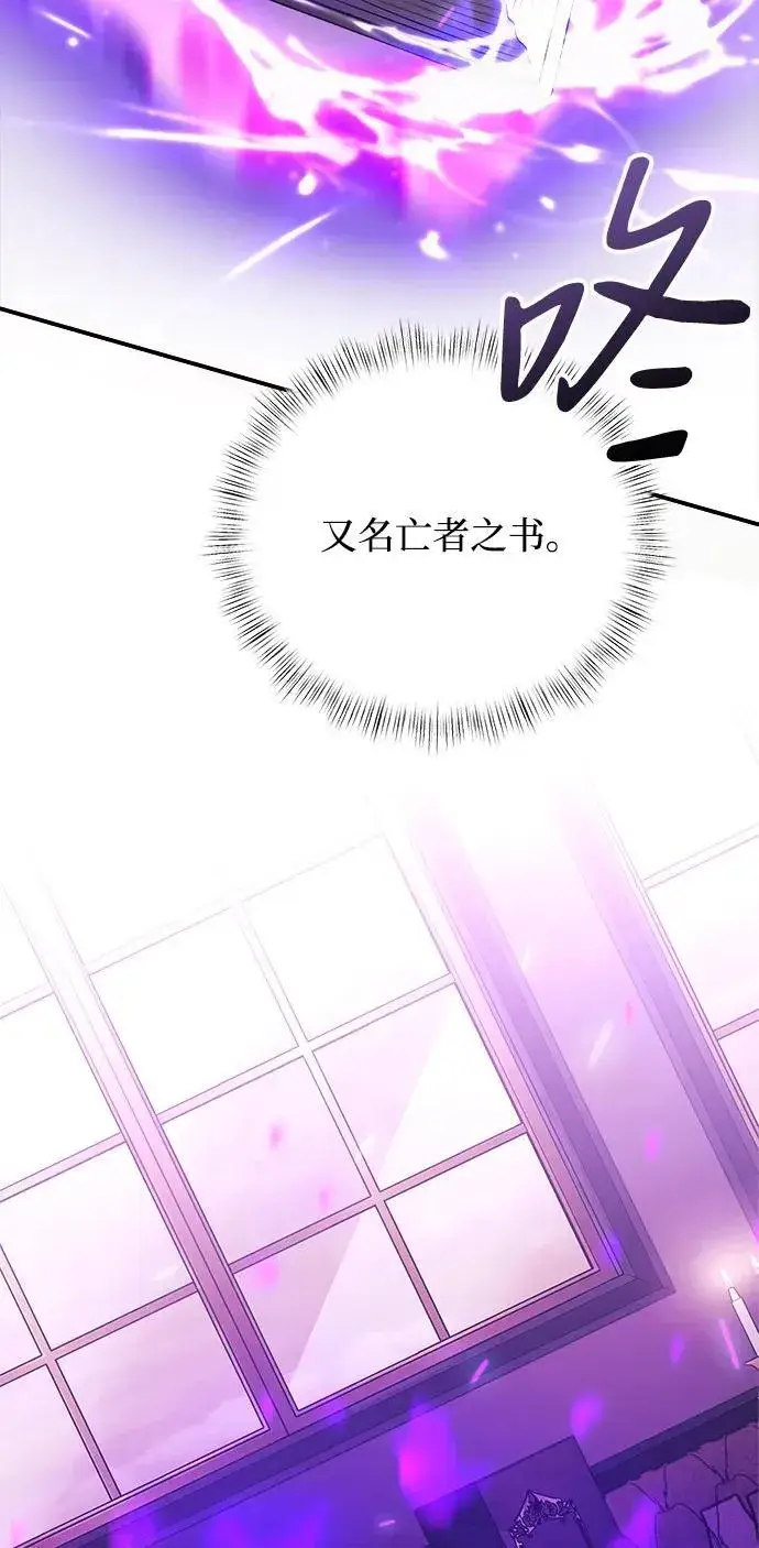 漫画《身患绝症的天才黑暗骑士》第10话第54张图