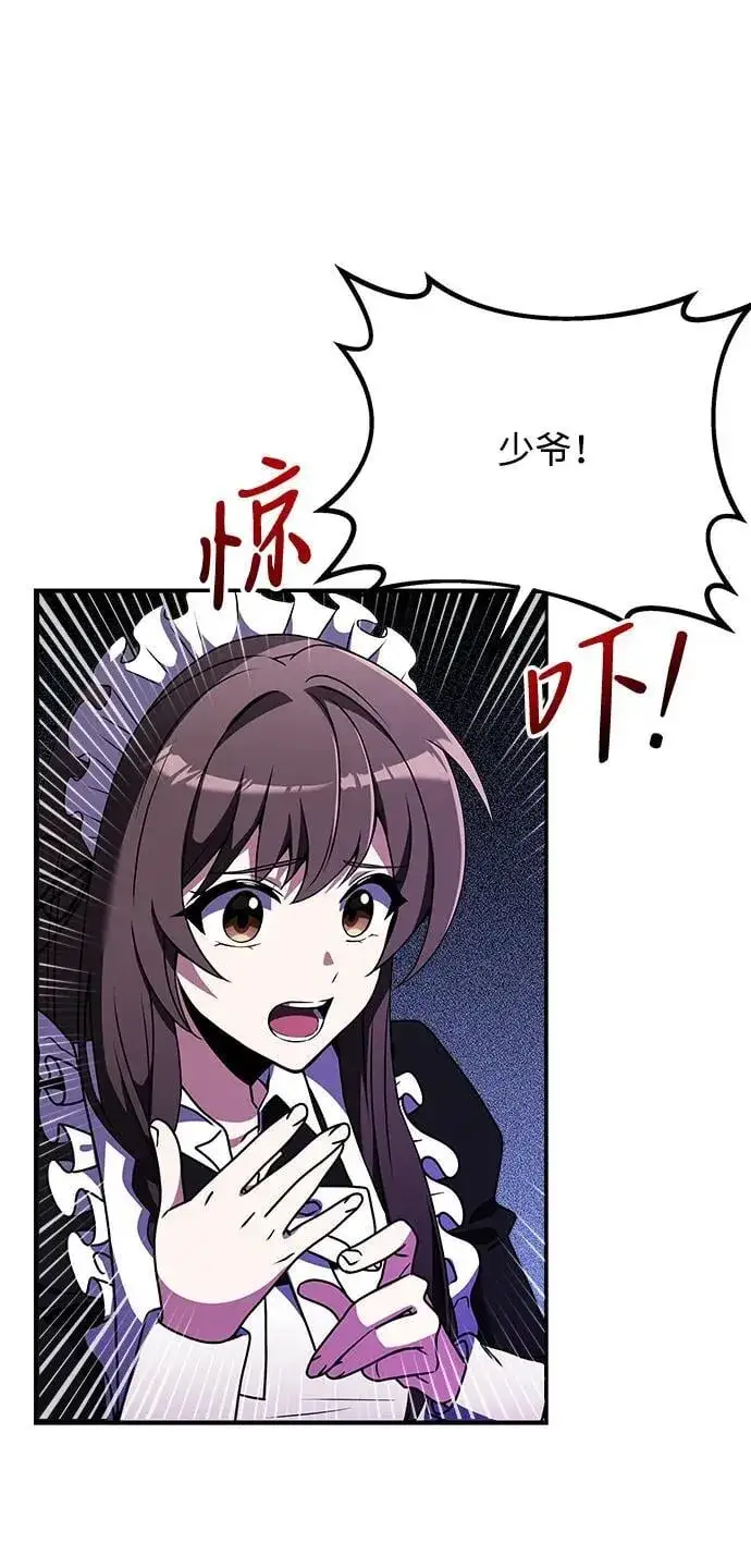 漫画《身患绝症的天才黑暗骑士》第10话第60张图