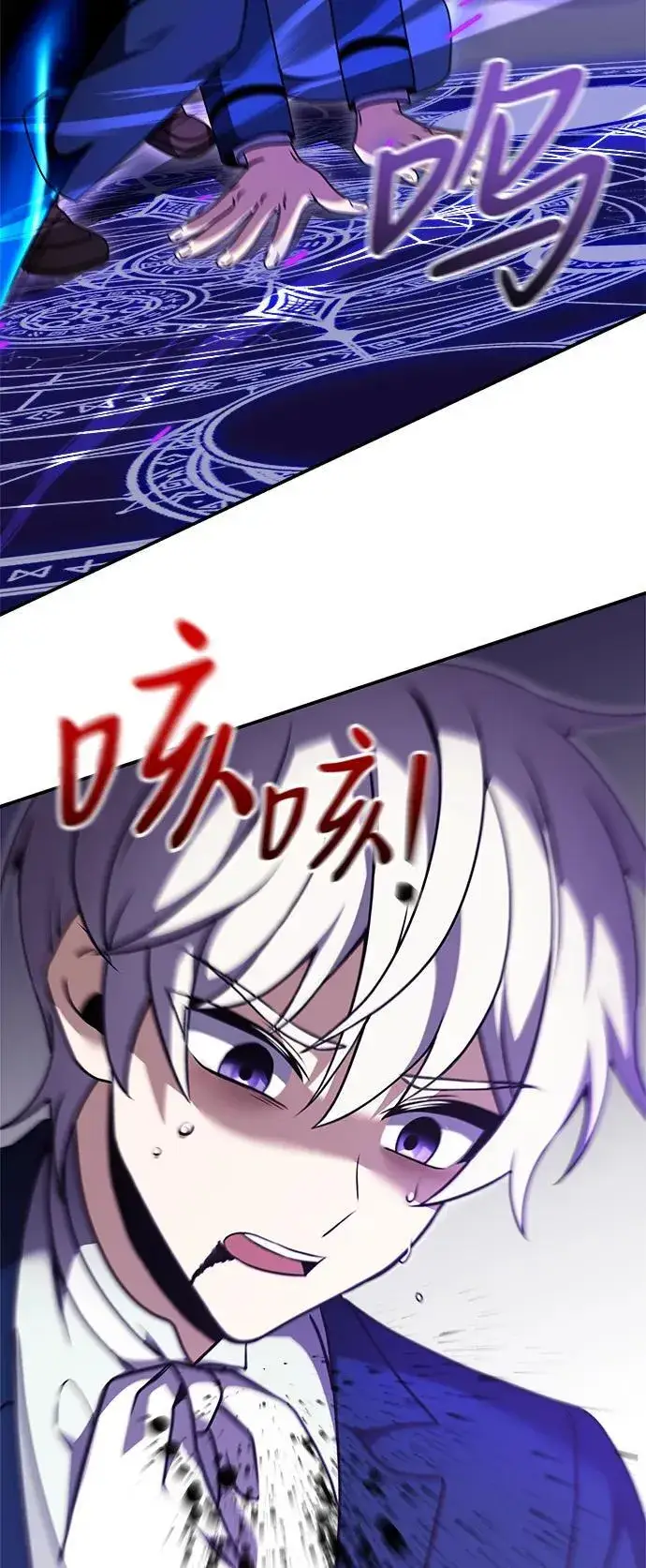 漫画《身患绝症的天才黑暗骑士》第10话第63张图
