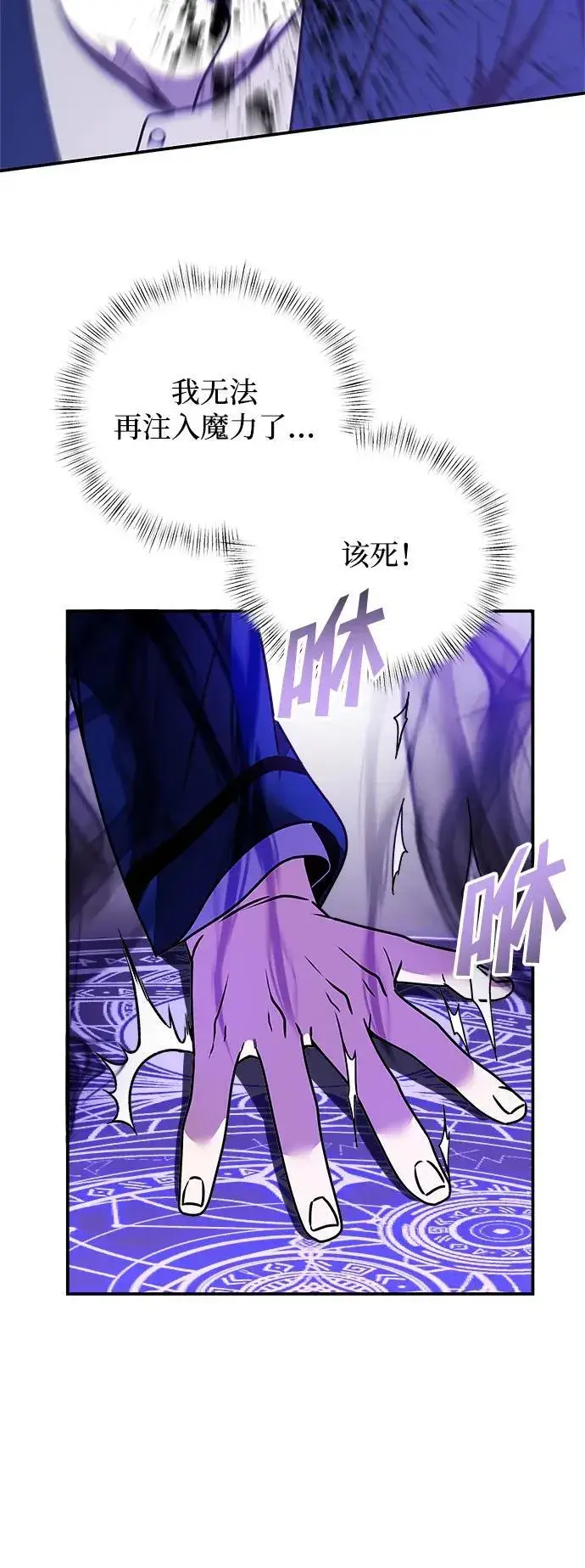 漫画《身患绝症的天才黑暗骑士》第10话第64张图