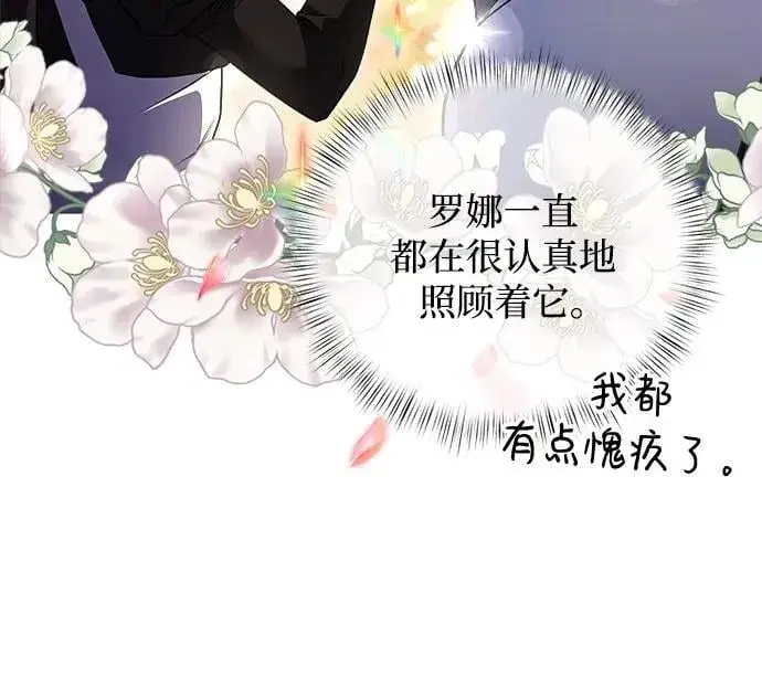 漫画《身患绝症的天才黑暗骑士》第10话第7张图