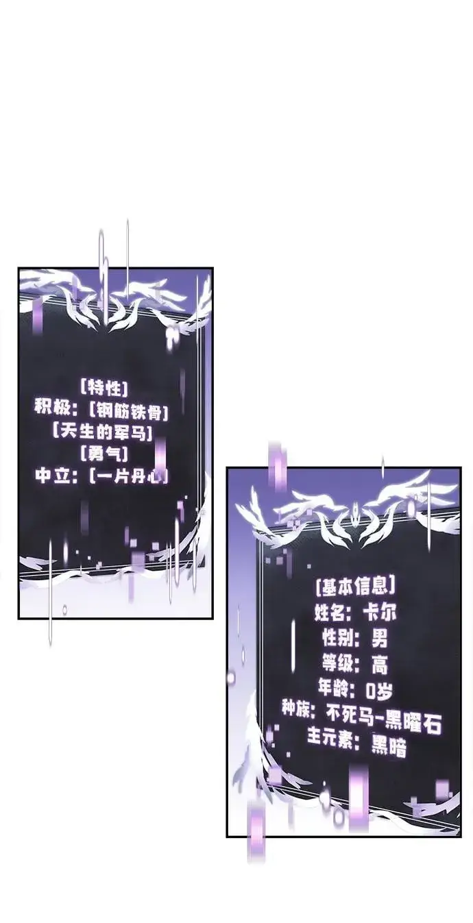 漫画《身患绝症的天才黑暗骑士》第10话第78张图