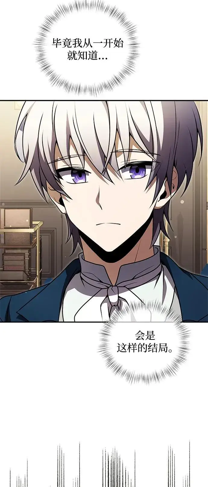 漫画《身患绝症的天才黑暗骑士》第10话第8张图