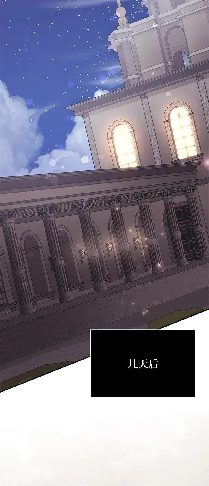 漫画《身患绝症的天才黑暗骑士》第10话第93张图