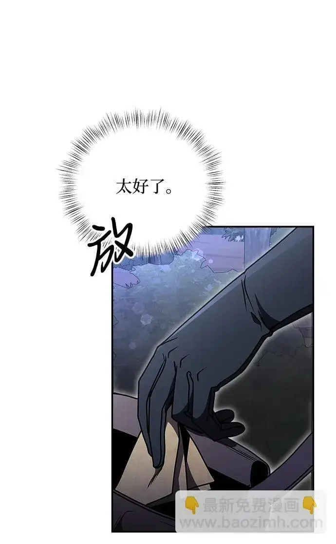 漫画《身患绝症的天才黑暗骑士》第10话第99张图