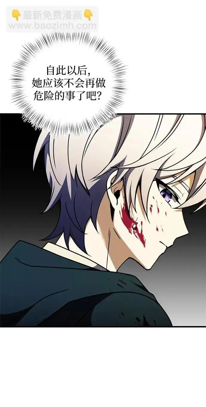 漫画《身患绝症的天才黑暗骑士》第11话第102张图