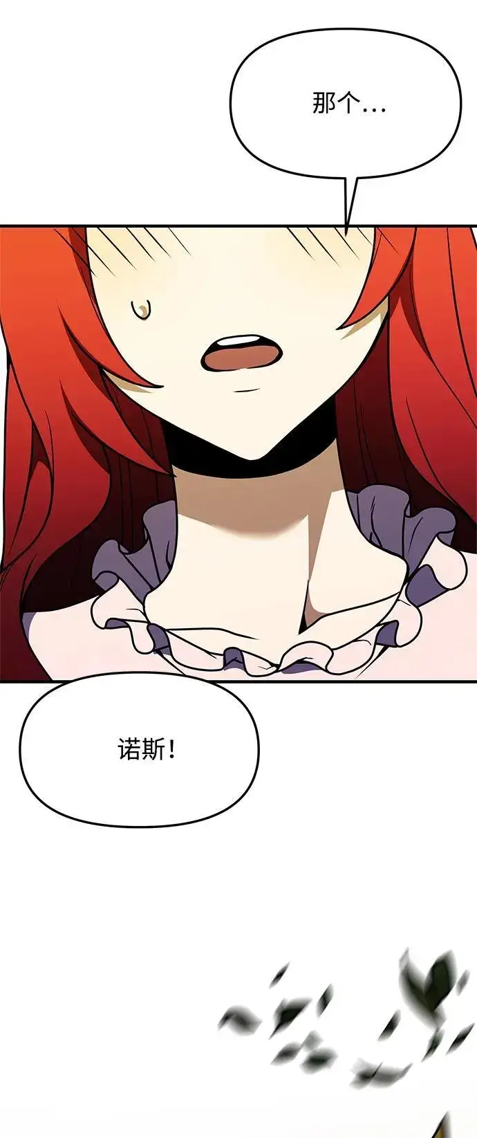漫画《身患绝症的天才黑暗骑士》第11话第103张图