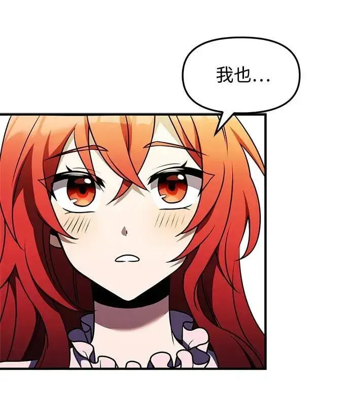 漫画《身患绝症的天才黑暗骑士》第11话第108张图