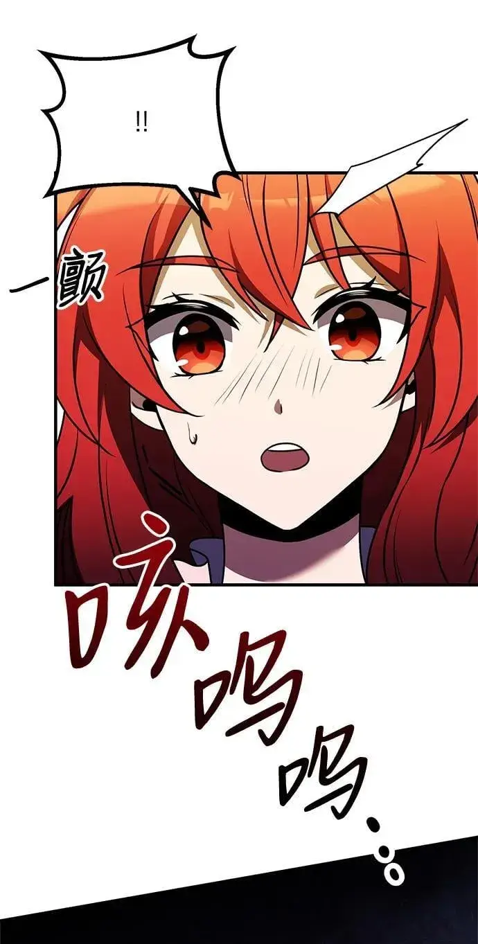 漫画《身患绝症的天才黑暗骑士》第11话第109张图