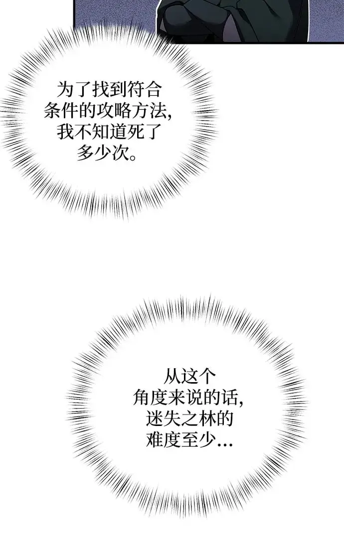 漫画《身患绝症的天才黑暗骑士》第11话第11张图
