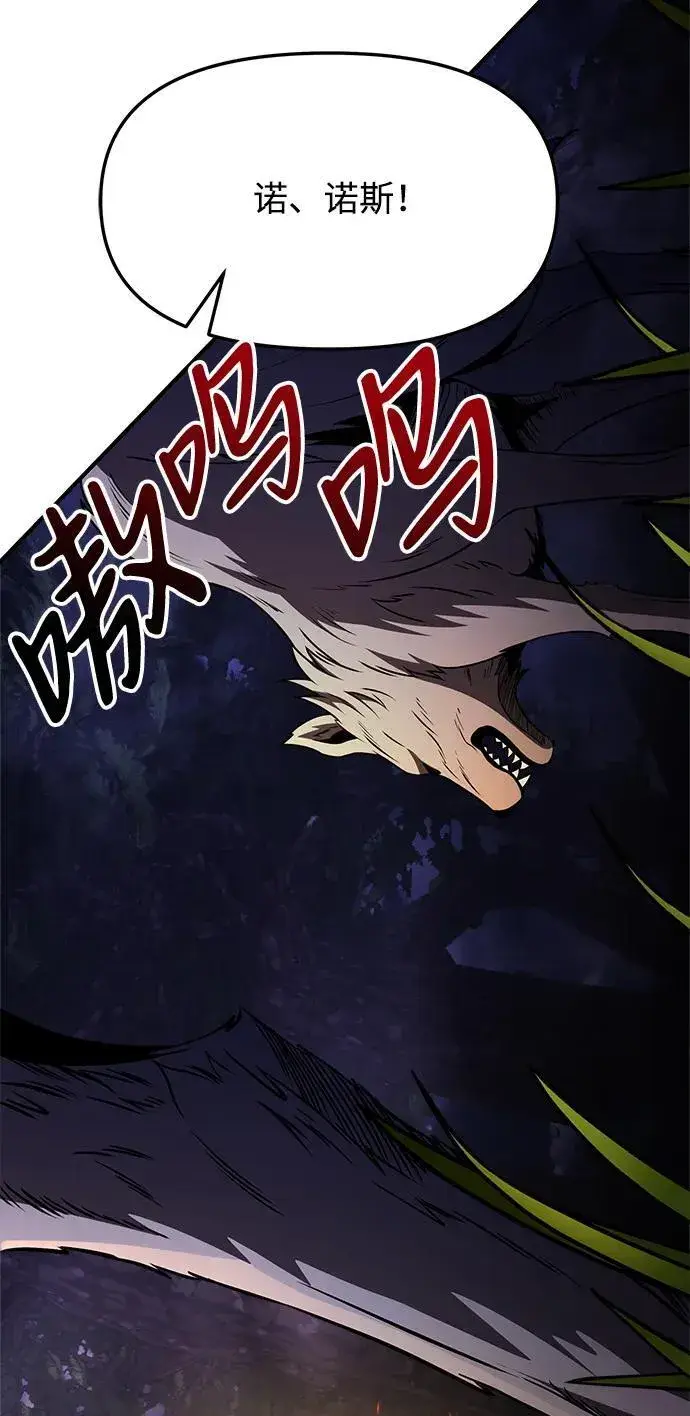 漫画《身患绝症的天才黑暗骑士》第11话第111张图
