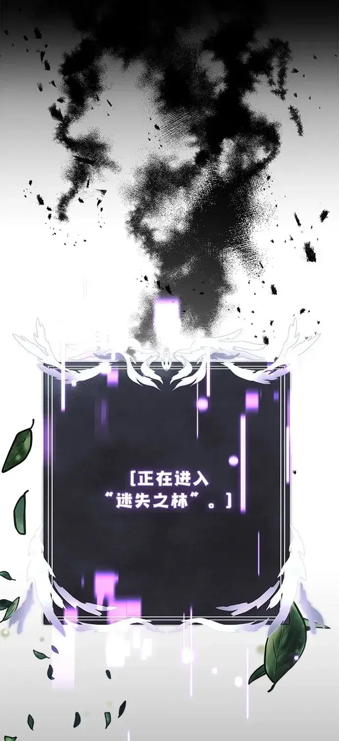 漫画《身患绝症的天才黑暗骑士》第11话第2张图