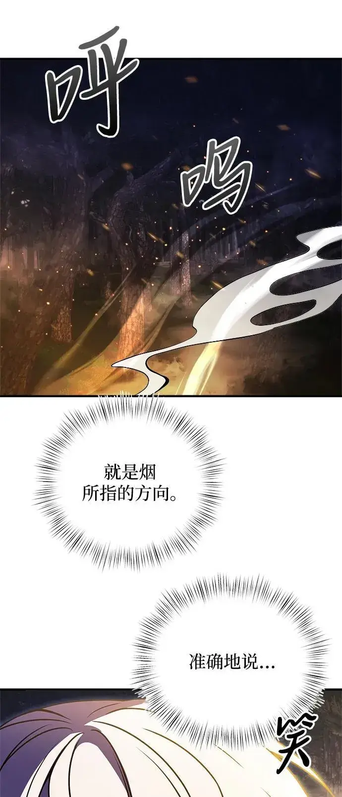 漫画《身患绝症的天才黑暗骑士》第11话第21张图