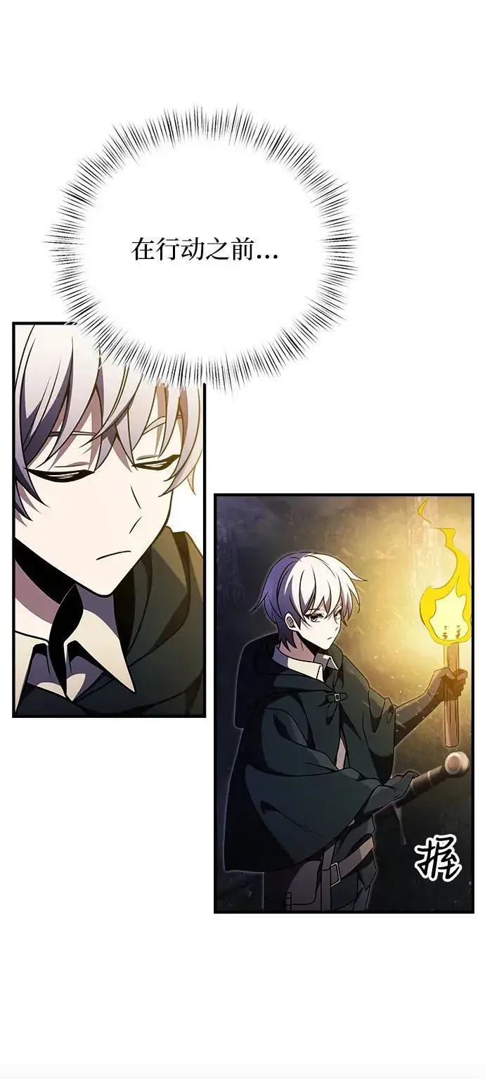 漫画《身患绝症的天才黑暗骑士》第11话第23张图