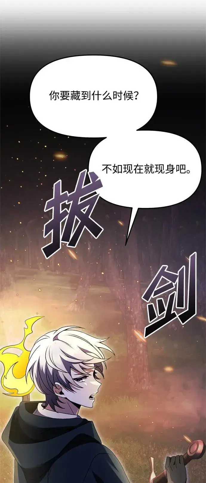 漫画《身患绝症的天才黑暗骑士》第11话第24张图