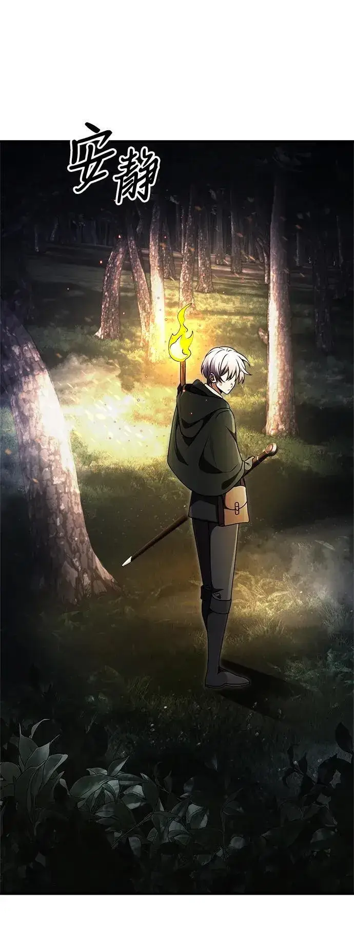 漫画《身患绝症的天才黑暗骑士》第11话第26张图