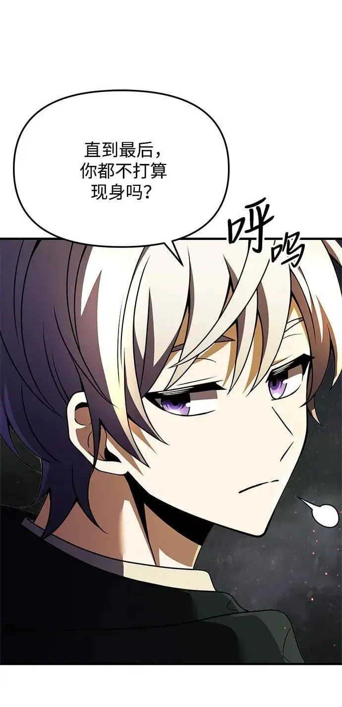 漫画《身患绝症的天才黑暗骑士》第11话第27张图